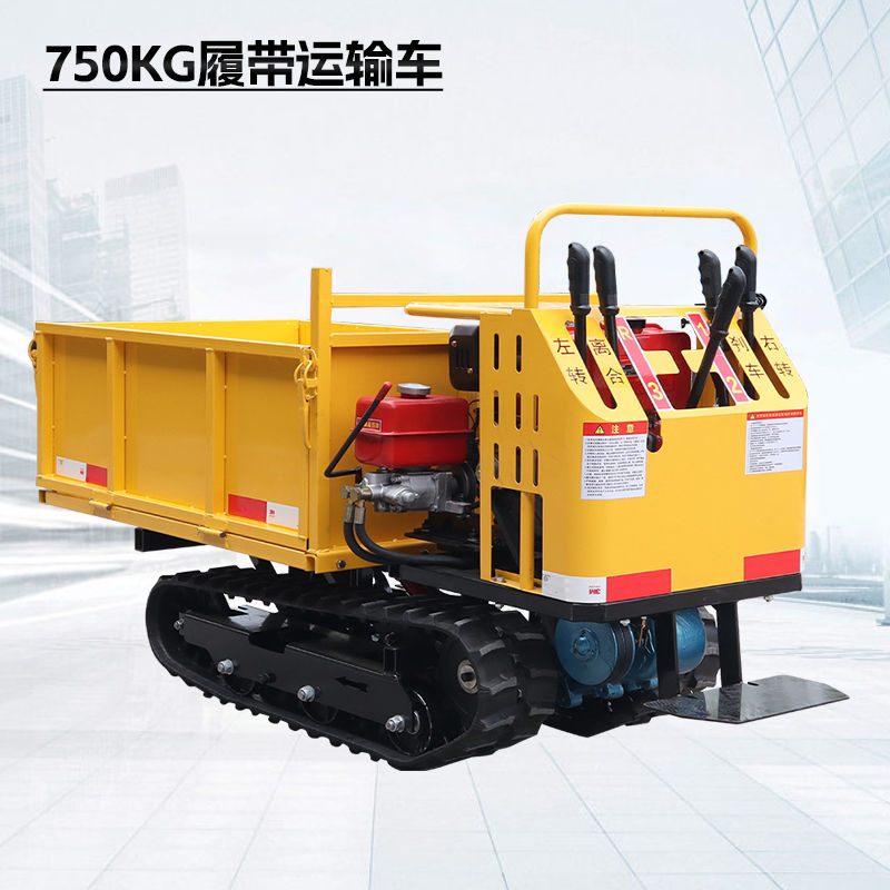 SC-750kg履帶運(yùn)輸車